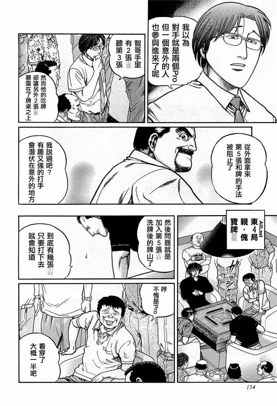 第161话