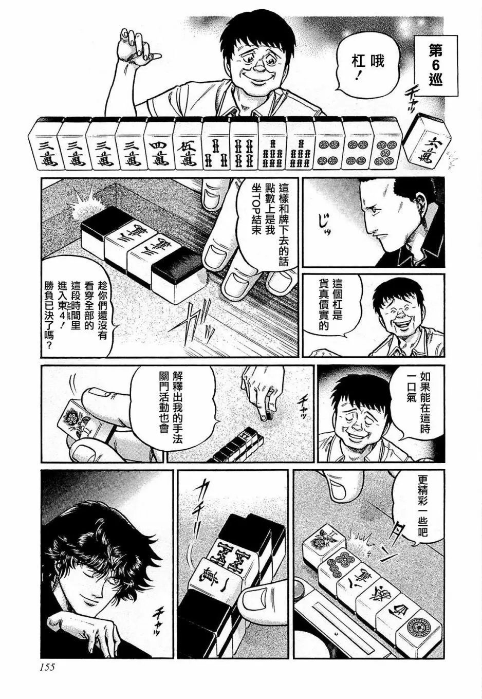第161话