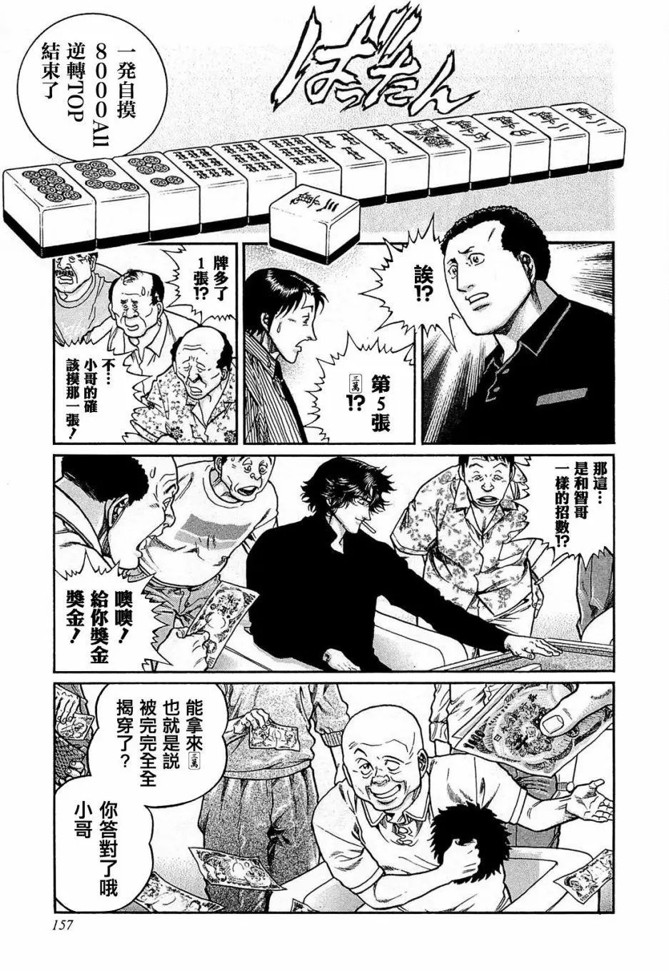 第161话