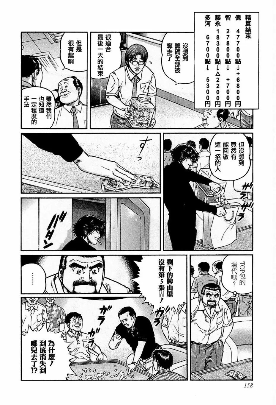 第161话