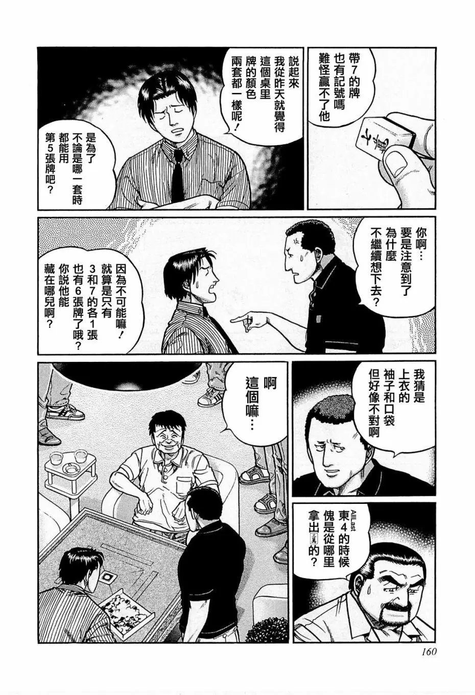 第161话