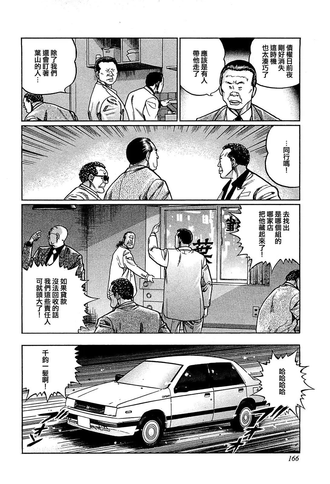 第162话