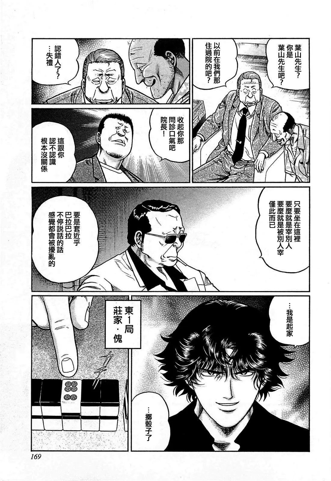 第162话