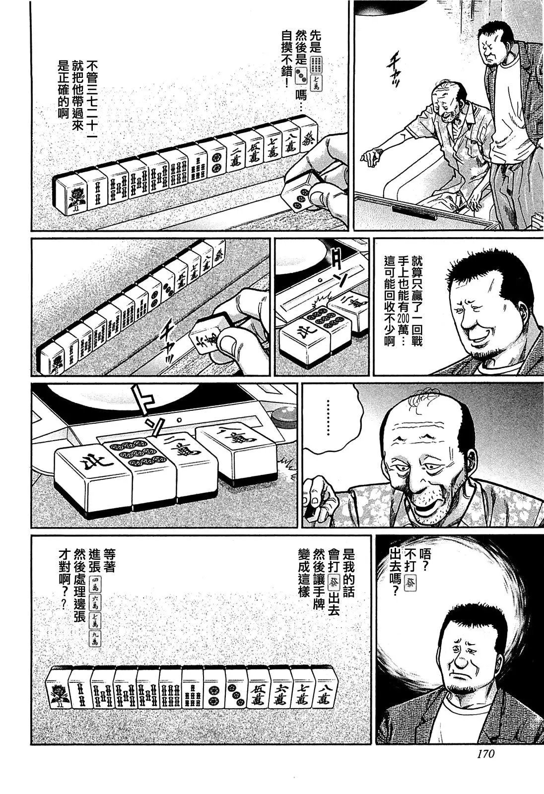 第162话