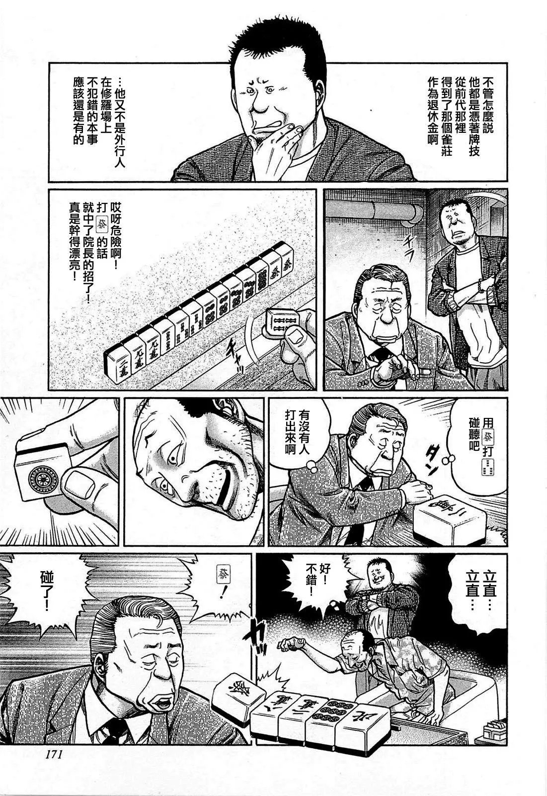第162话