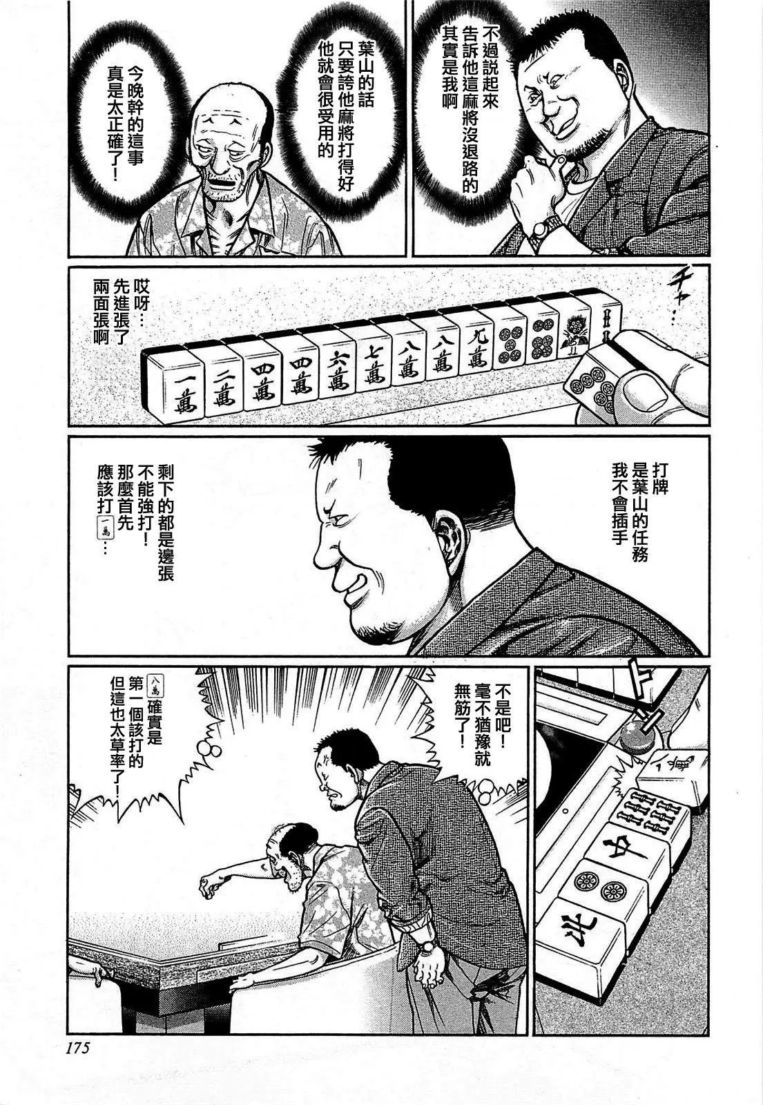 第162话