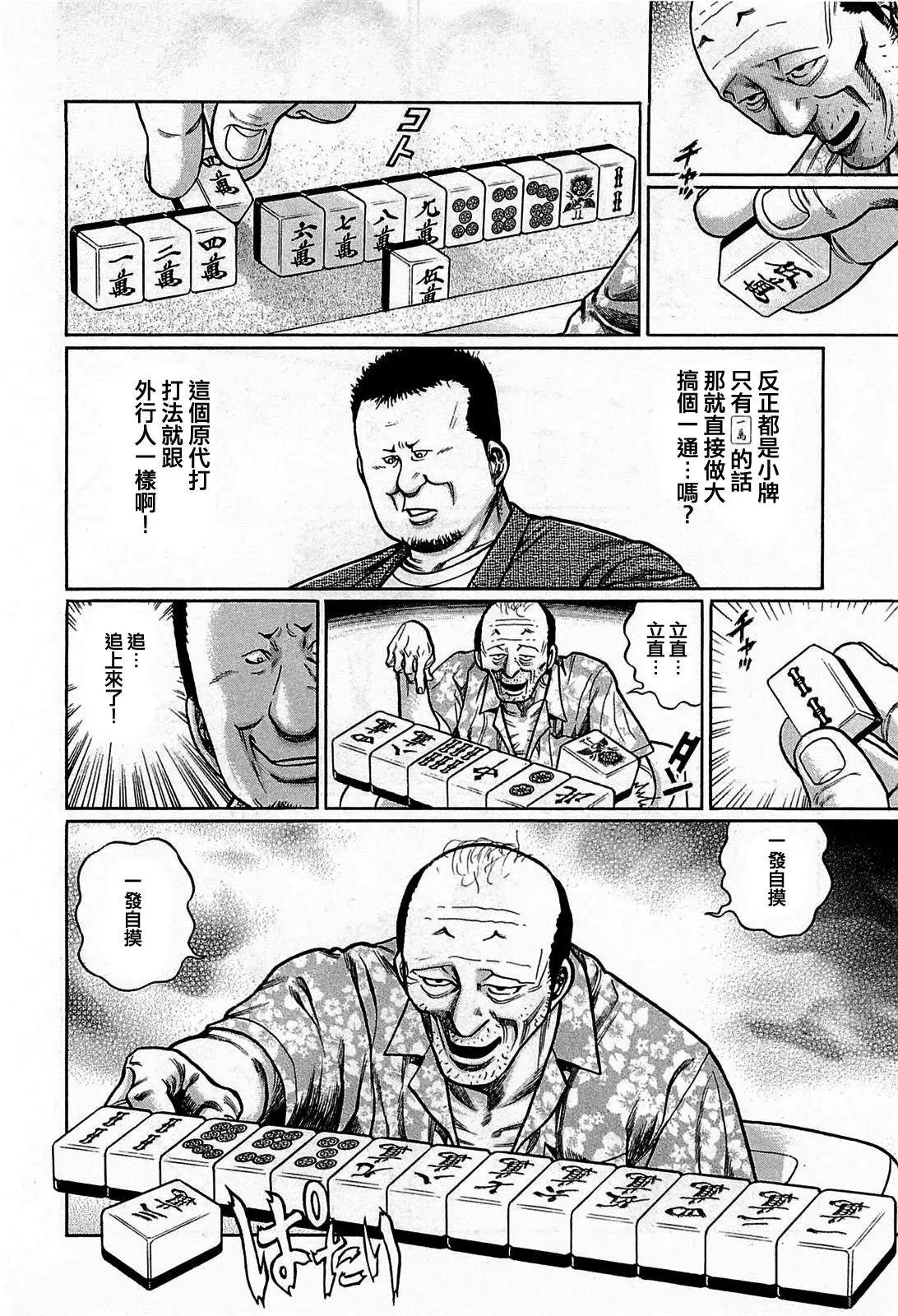 第162话