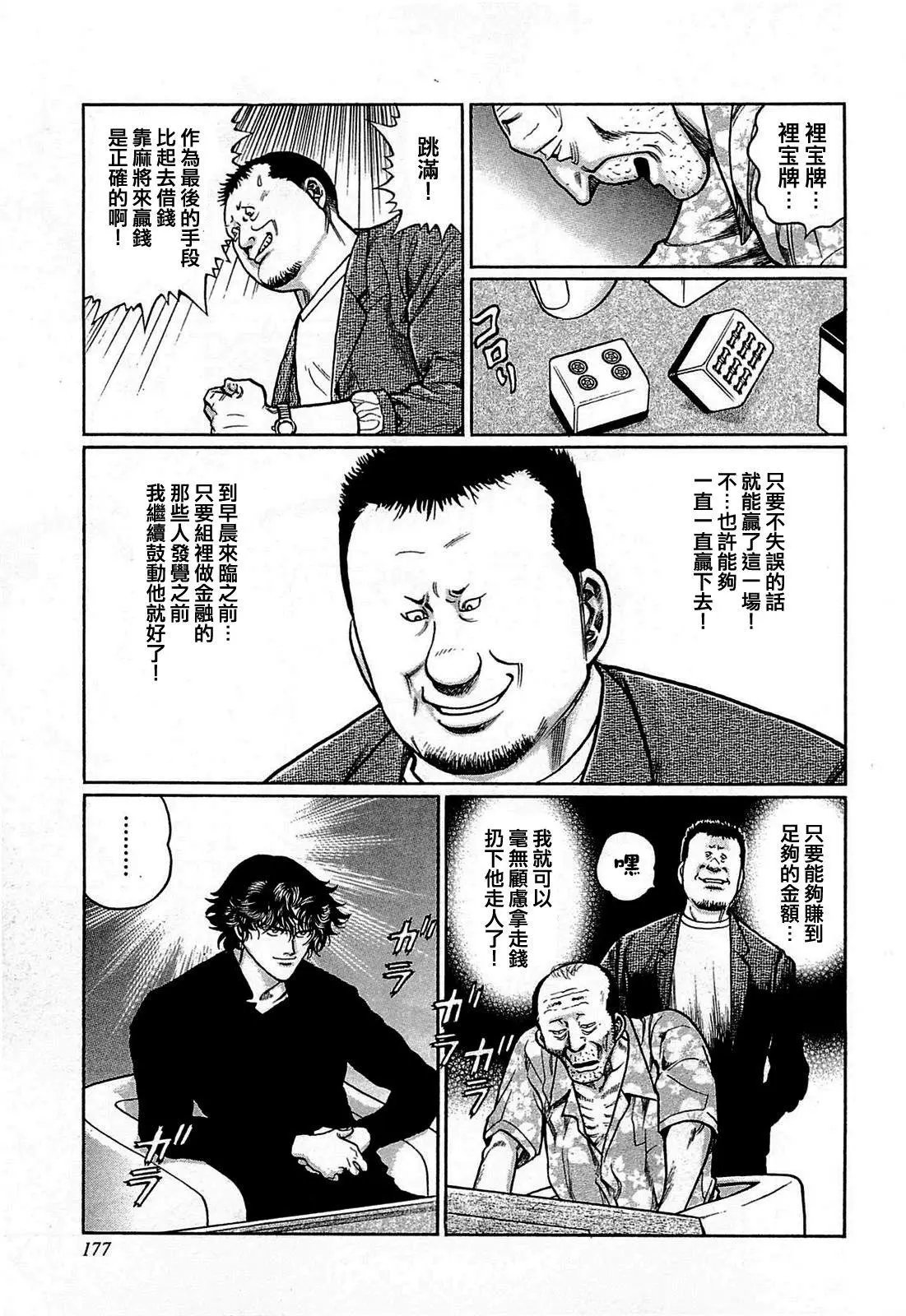 第162话