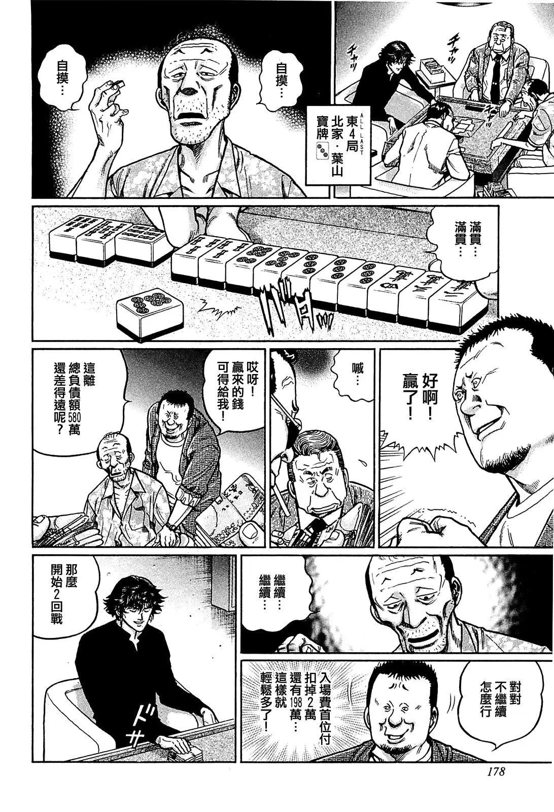 第162话