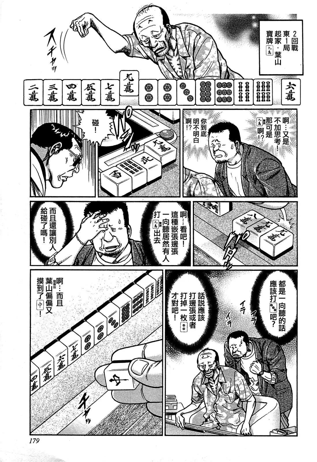 第162话