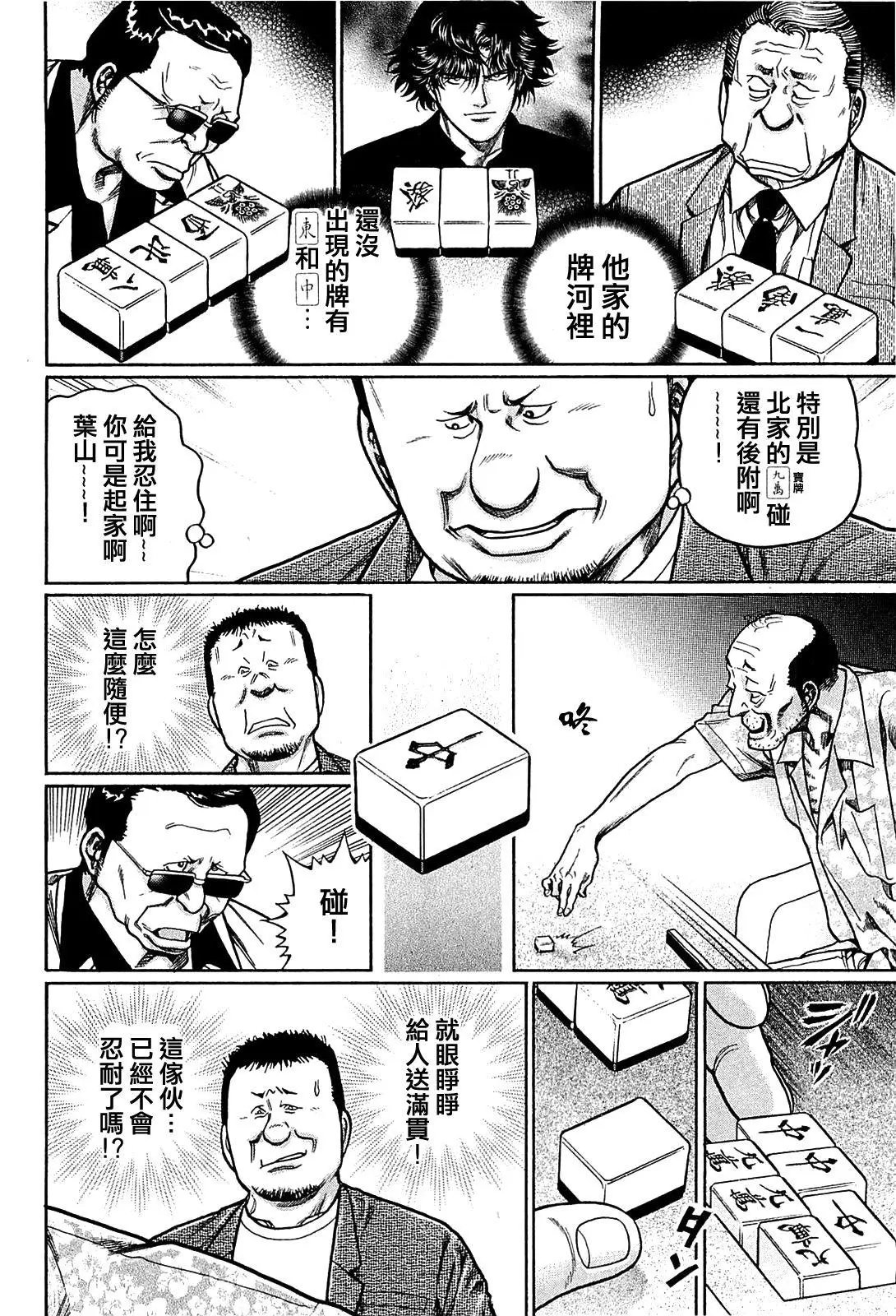 第162话