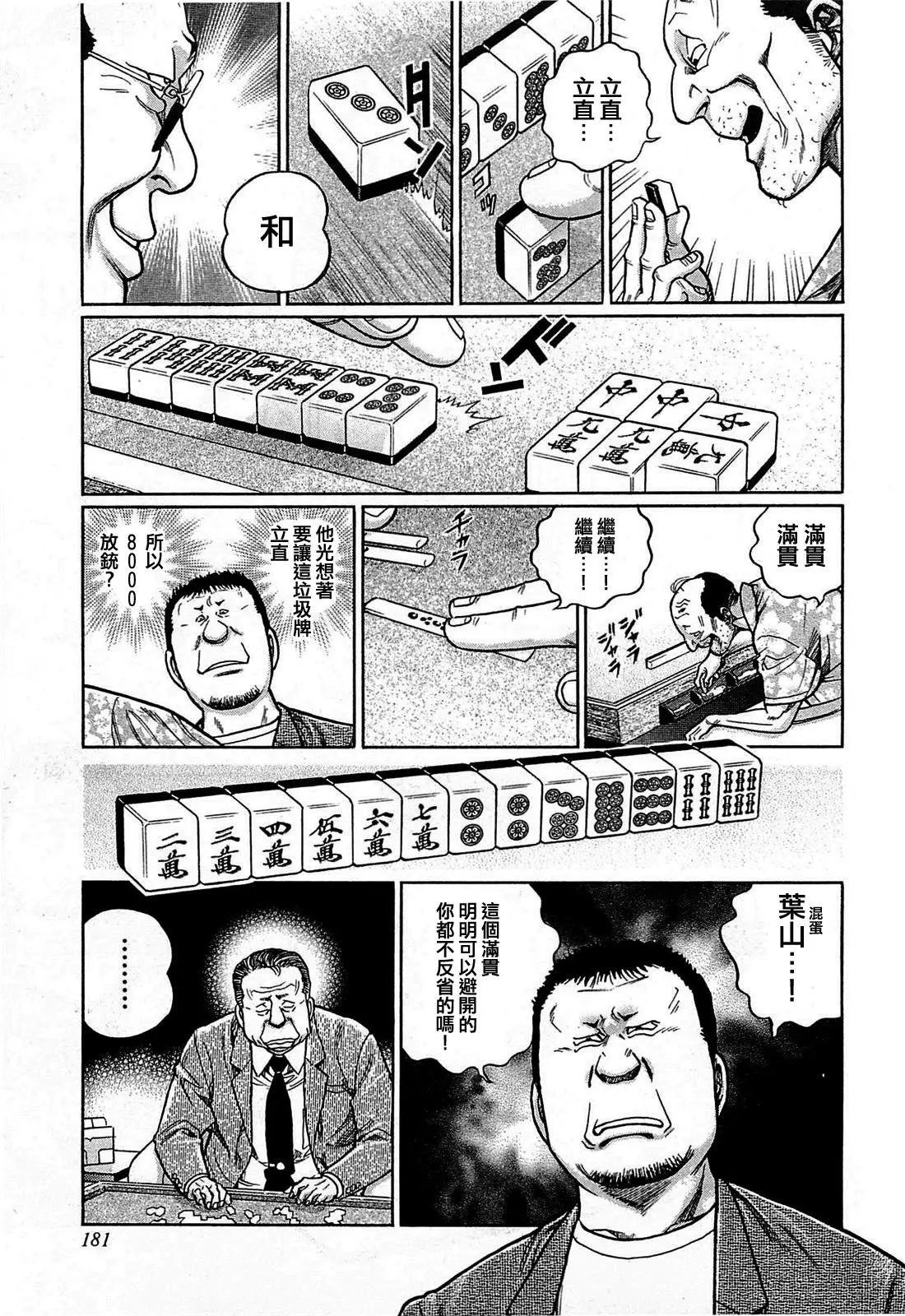 第162话