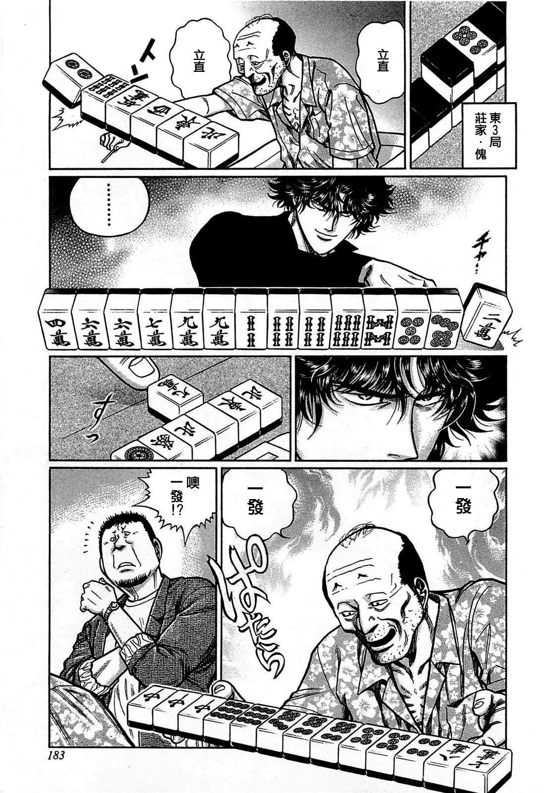 第162话