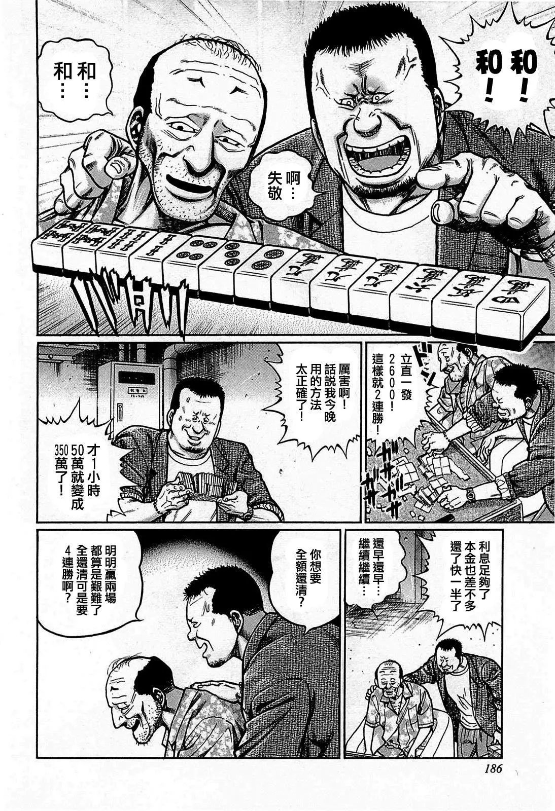 第162话