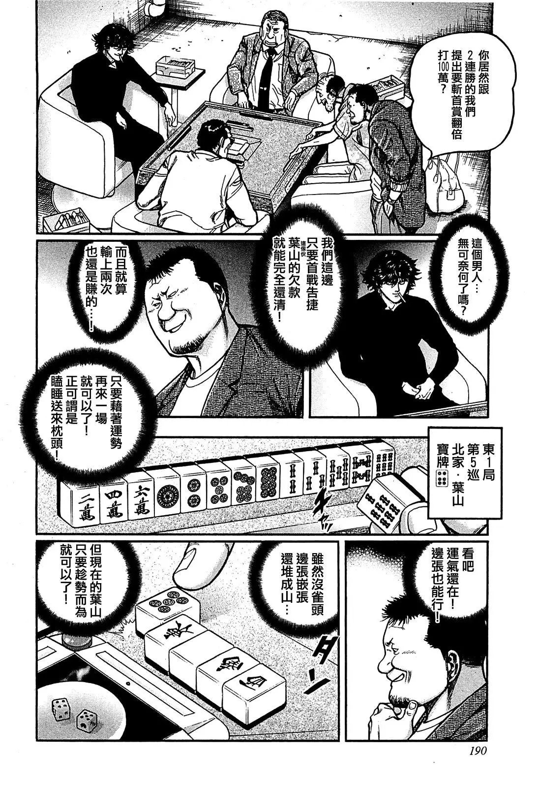 第163话