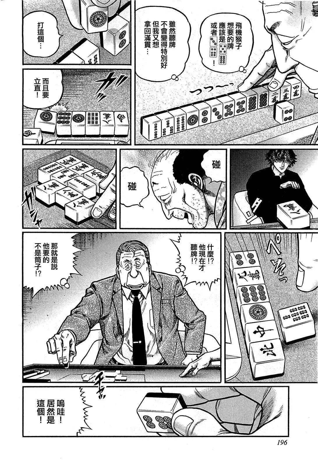 第163话