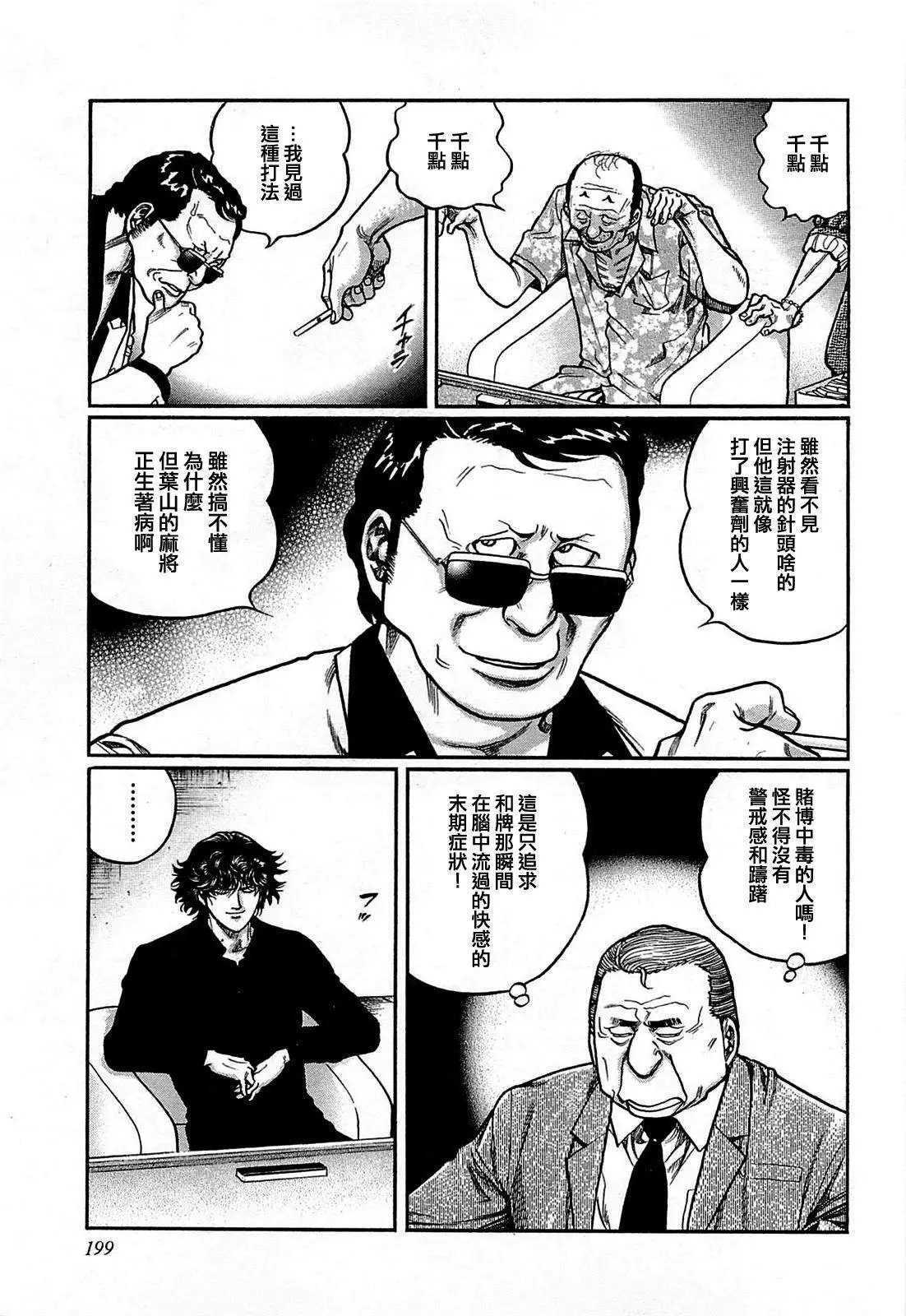 第163话