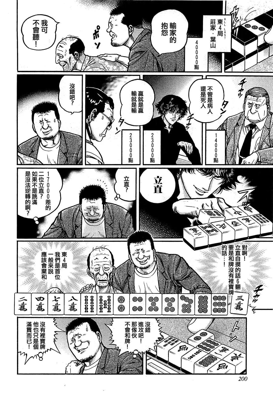第163话