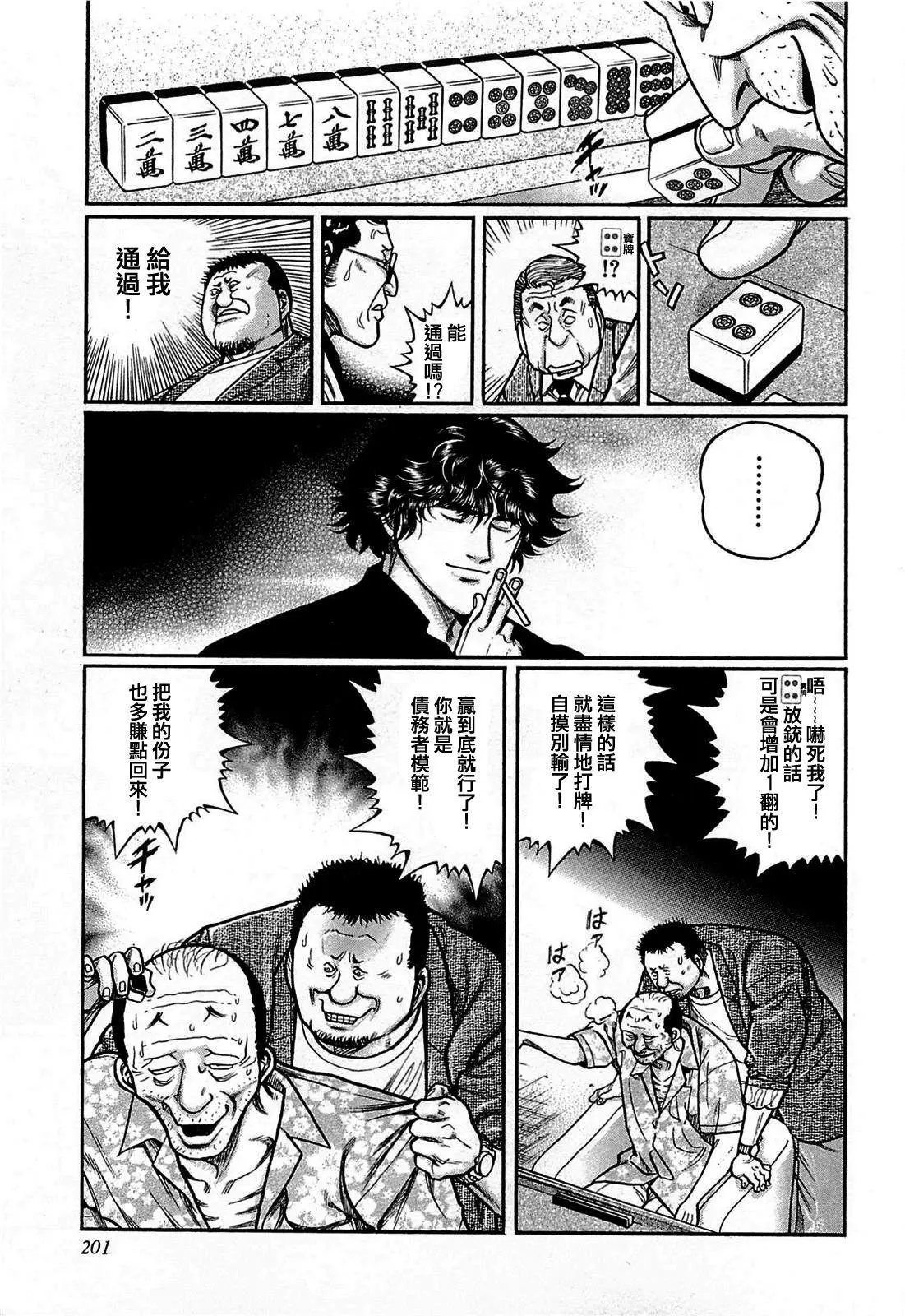 第163话