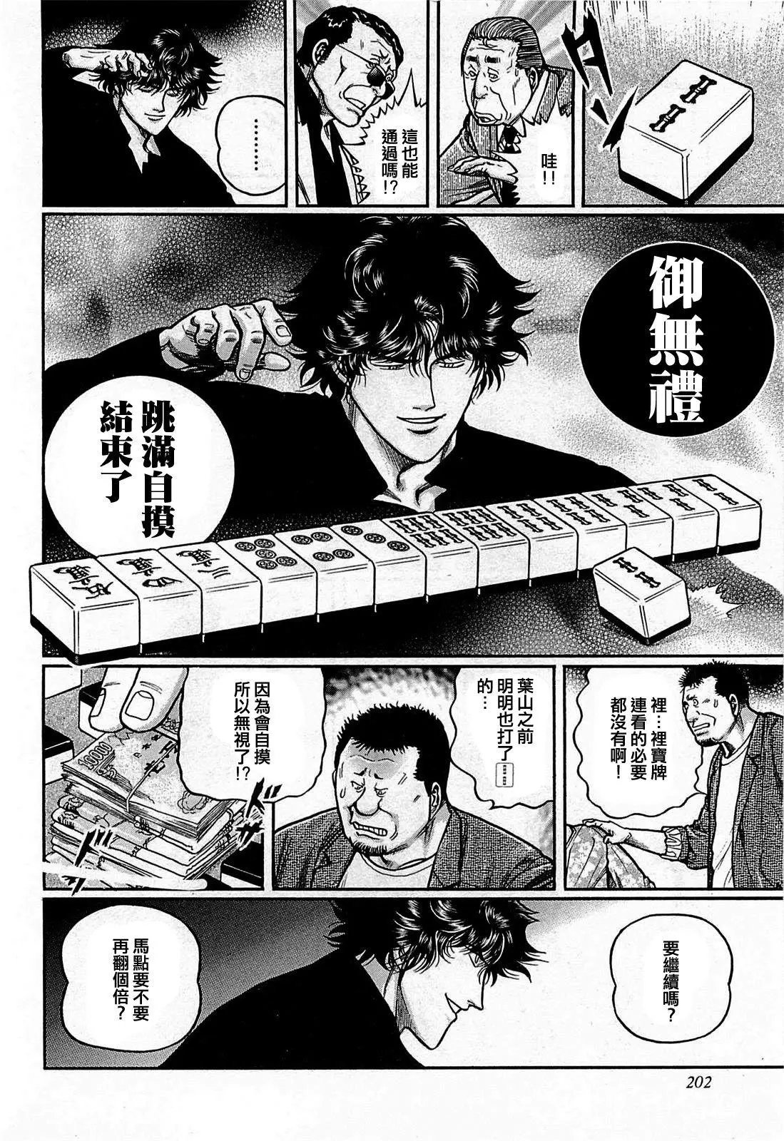 第163话