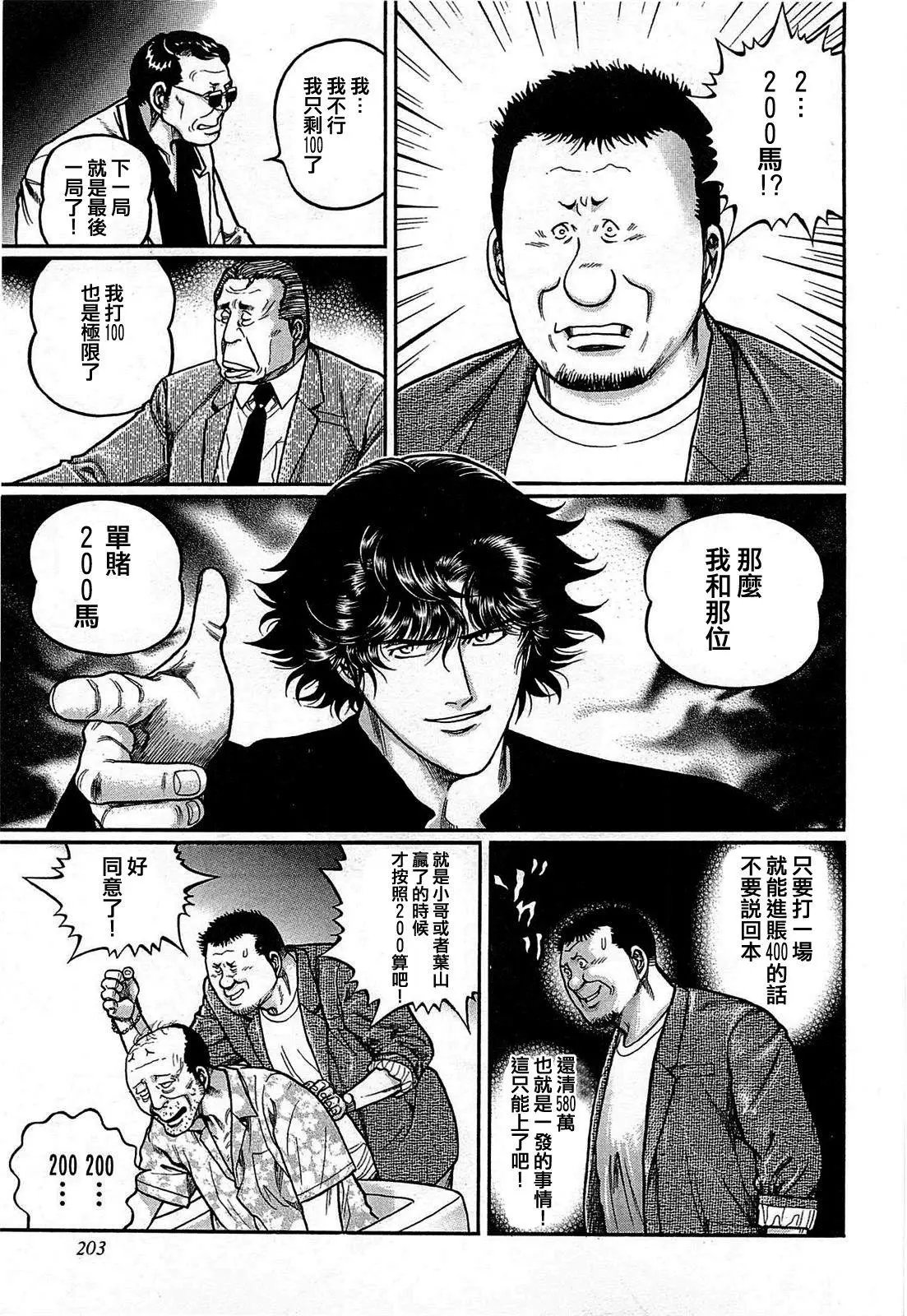 第163话