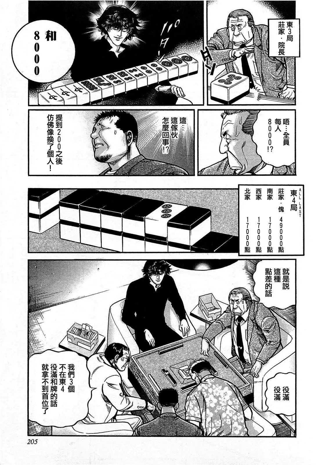 第163话