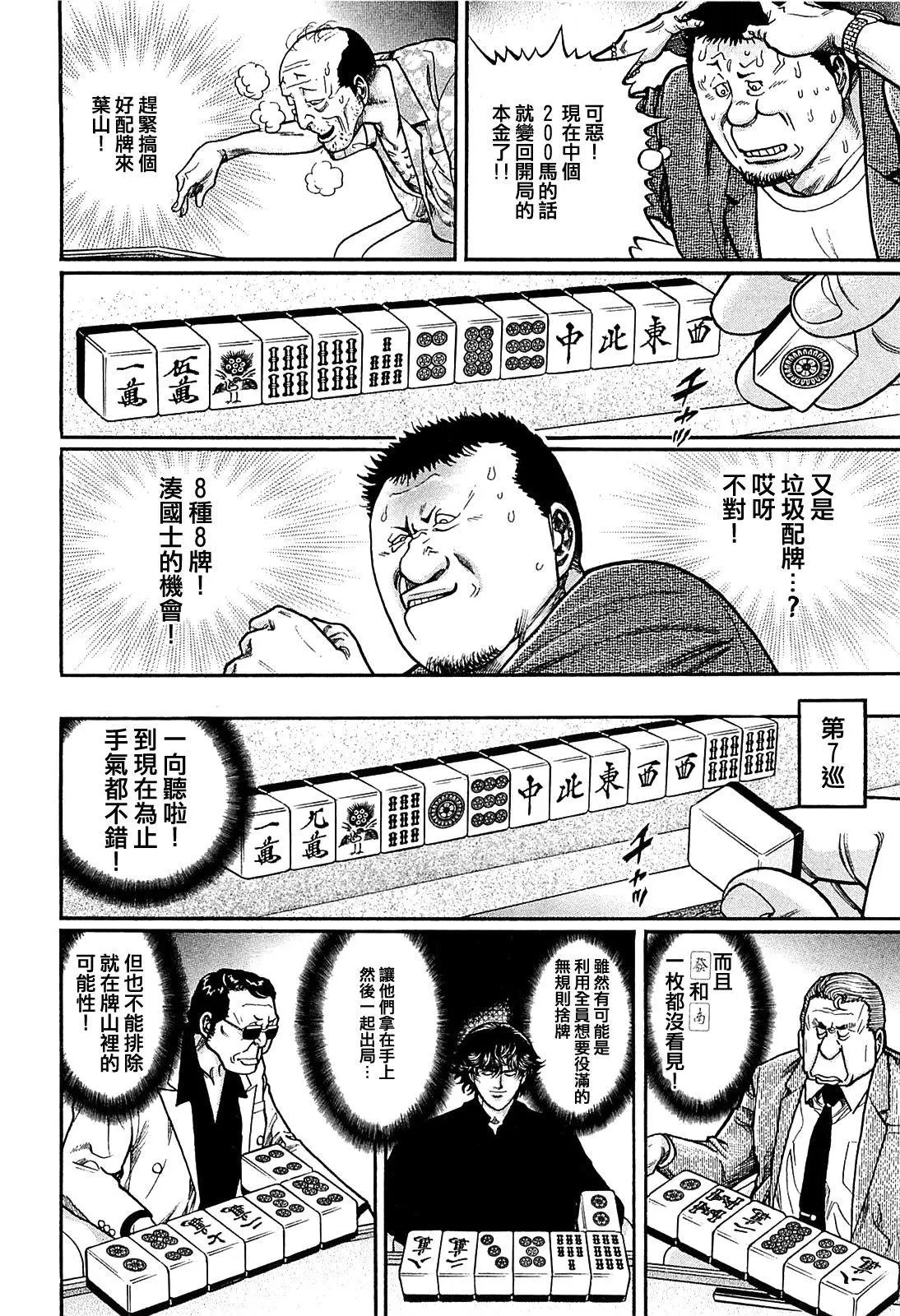 第163话