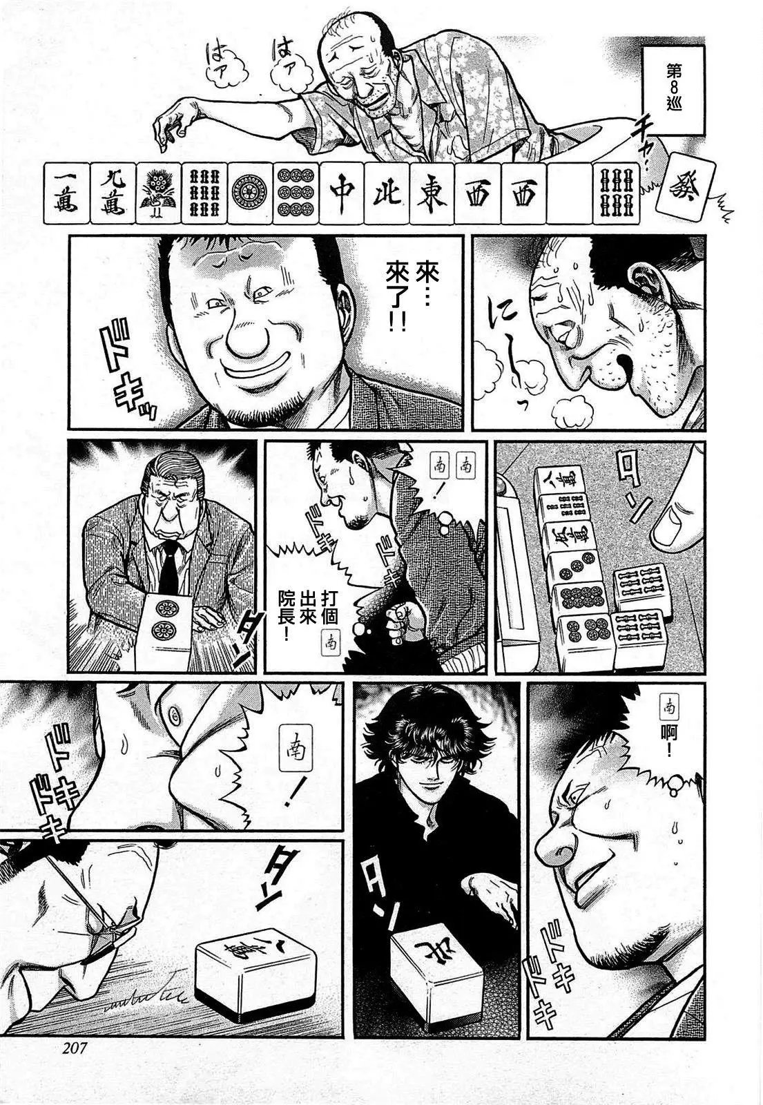 第163话