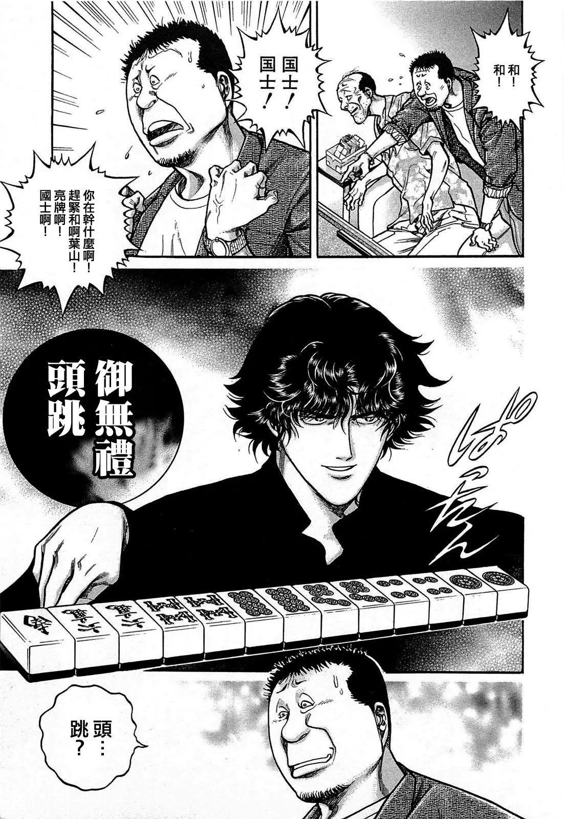 第163话
