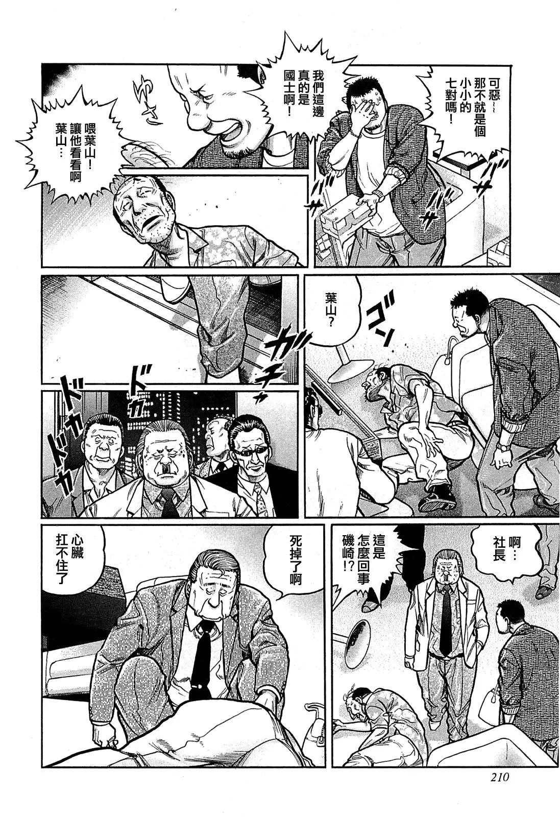 第163话