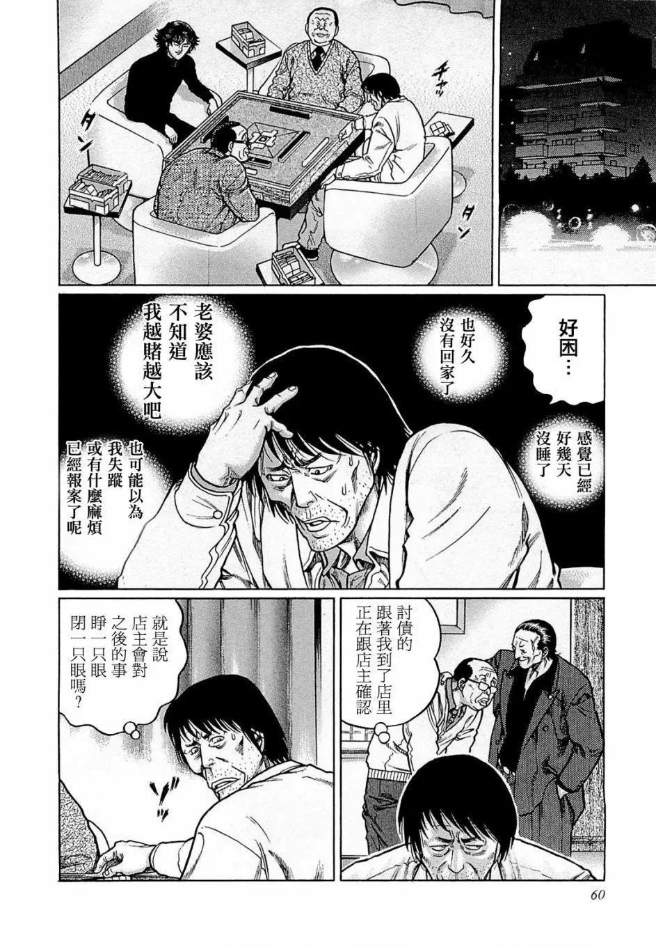 第167话