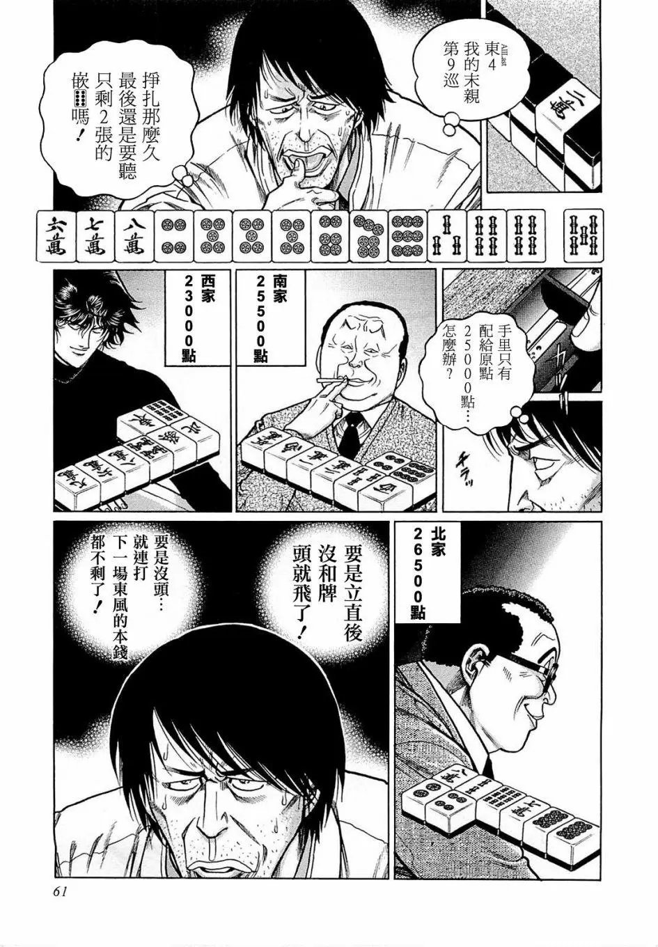 第167话