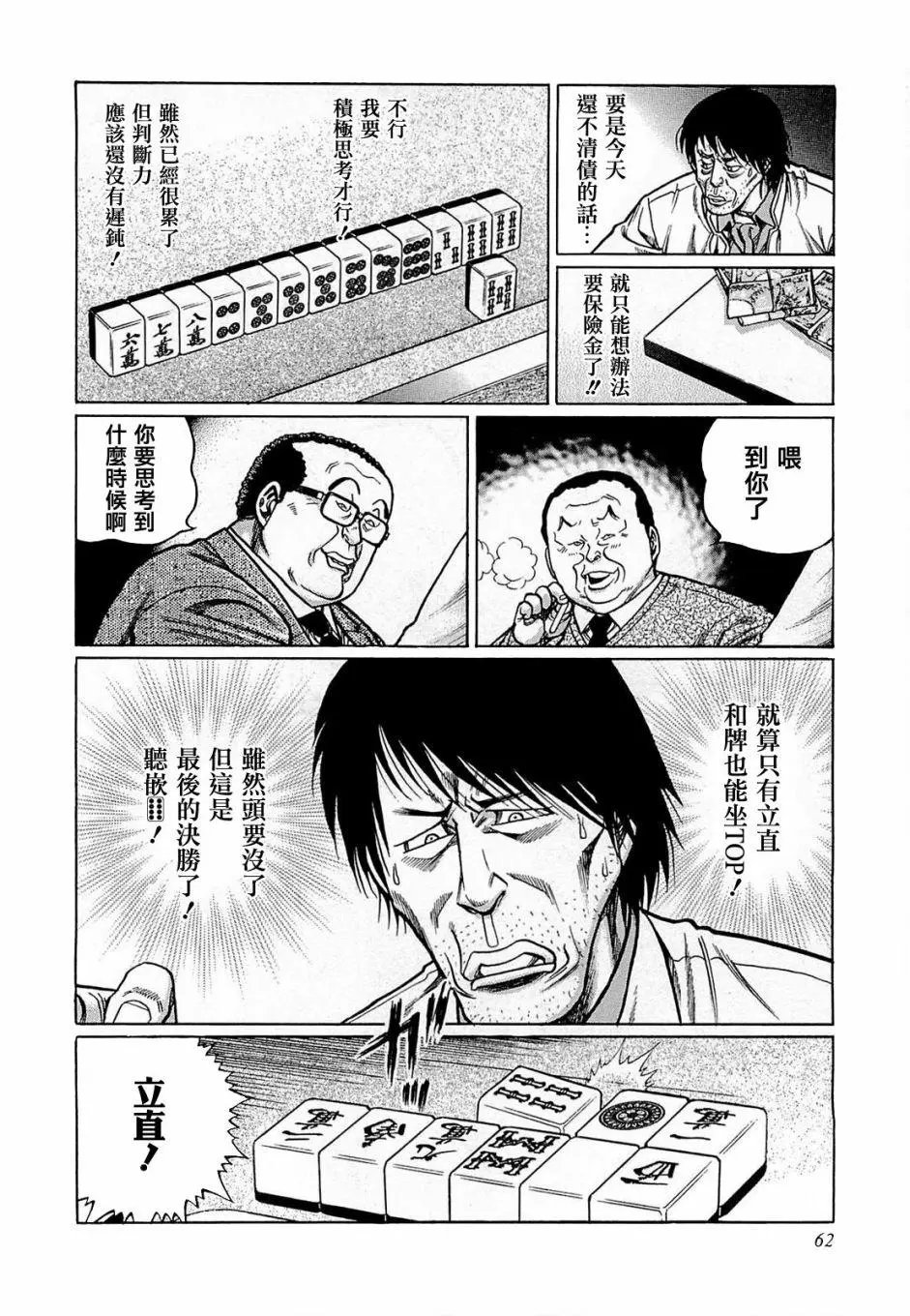 第167话