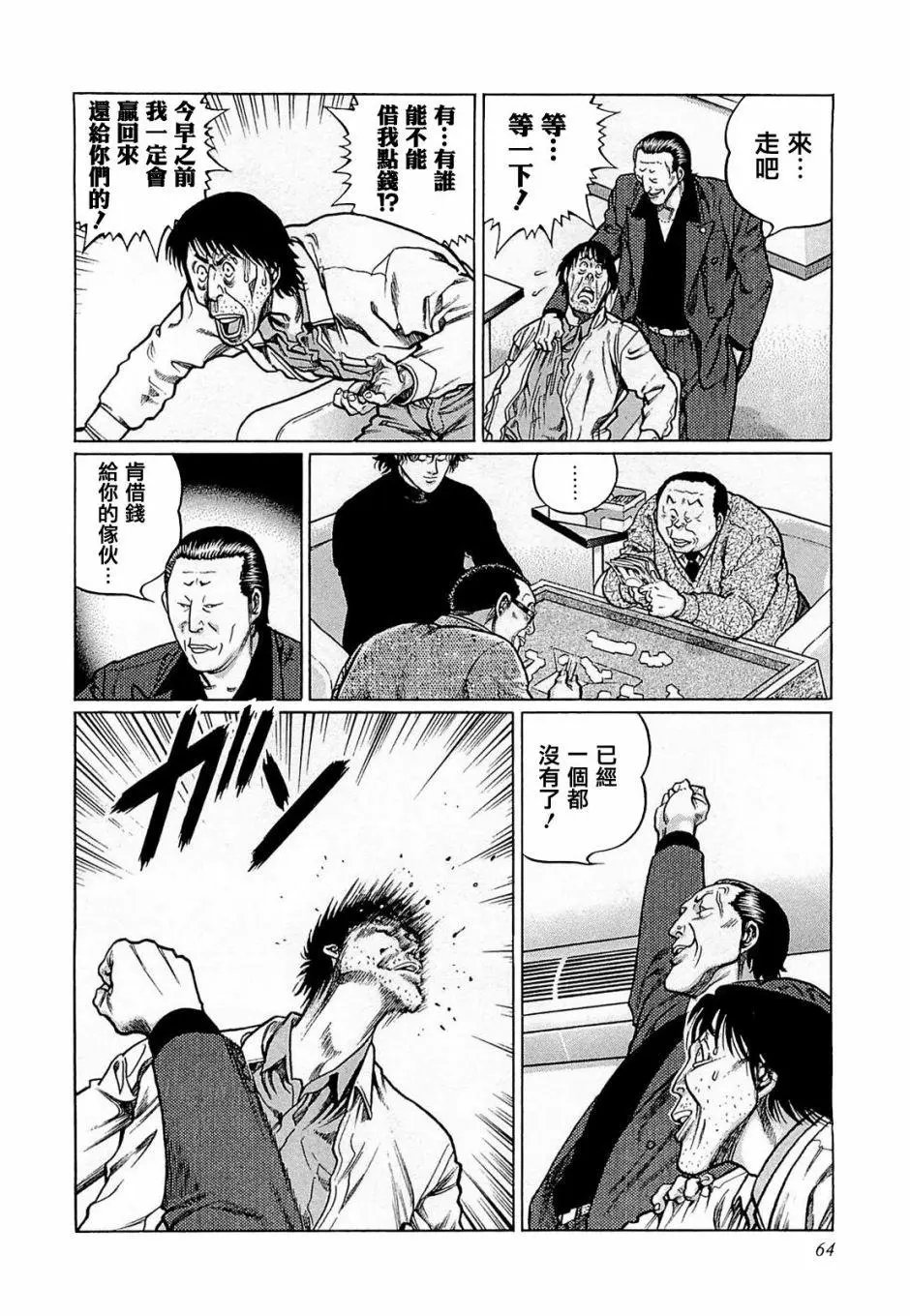第167话