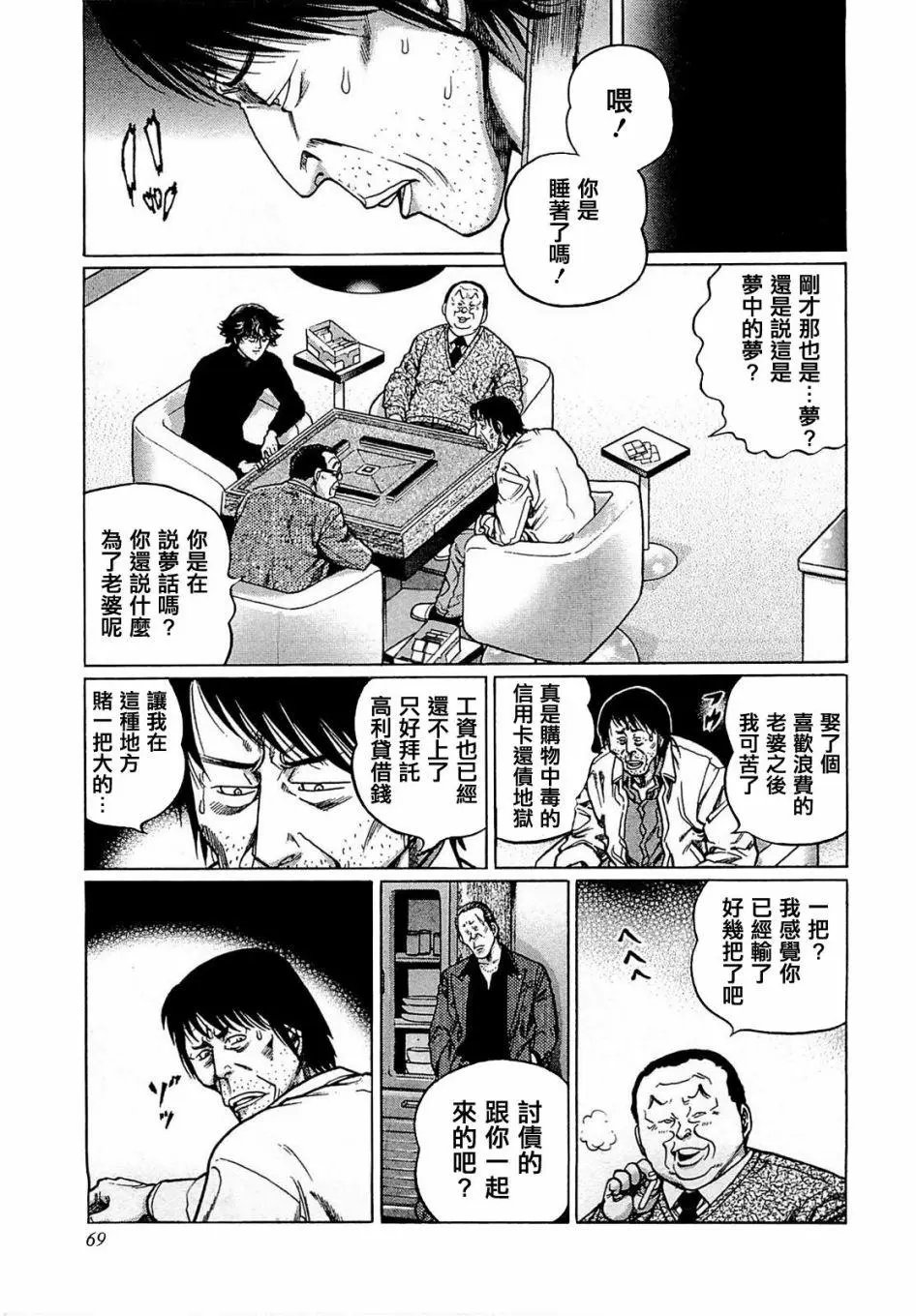 第167话