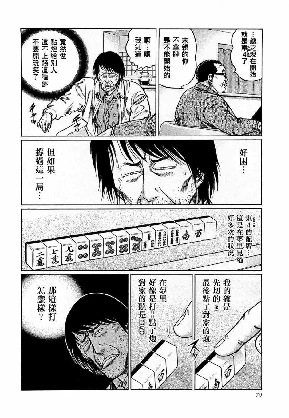 第167话