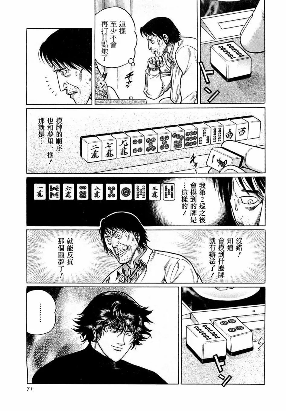 第167话