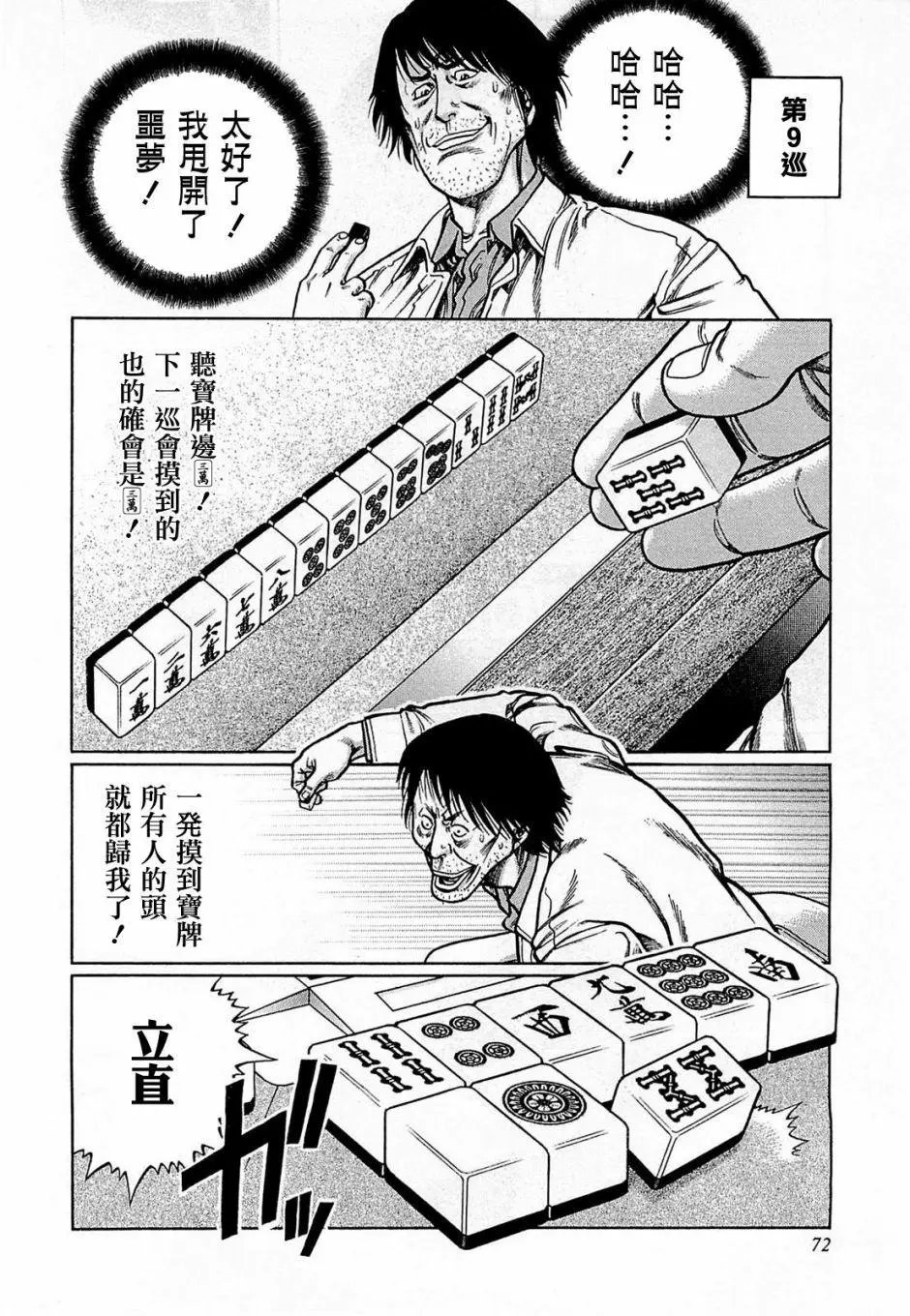 第167话