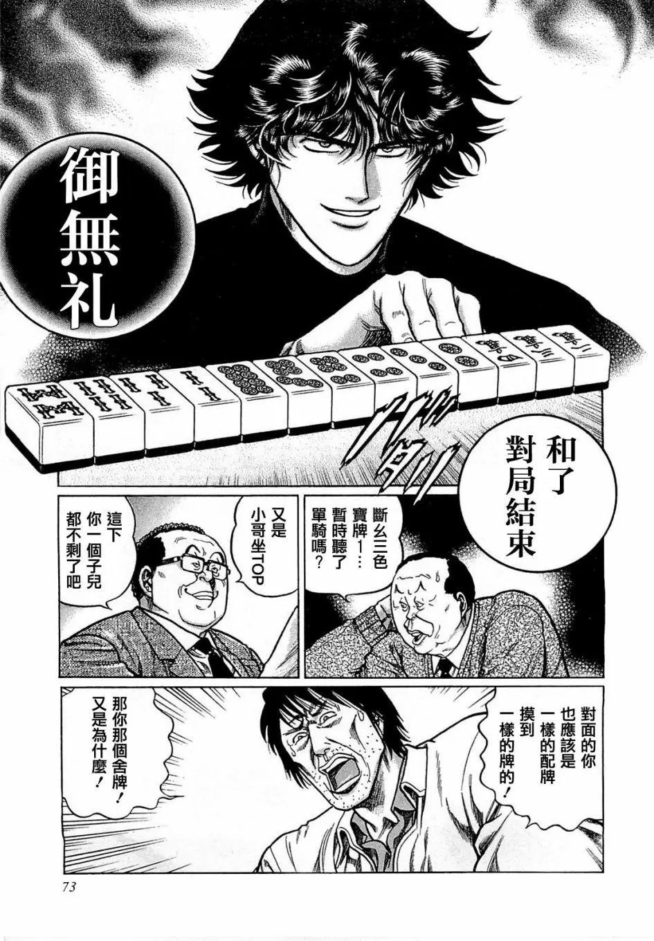 第167话