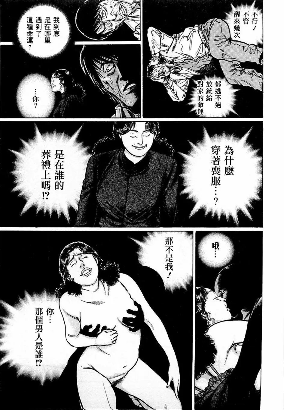 第167话
