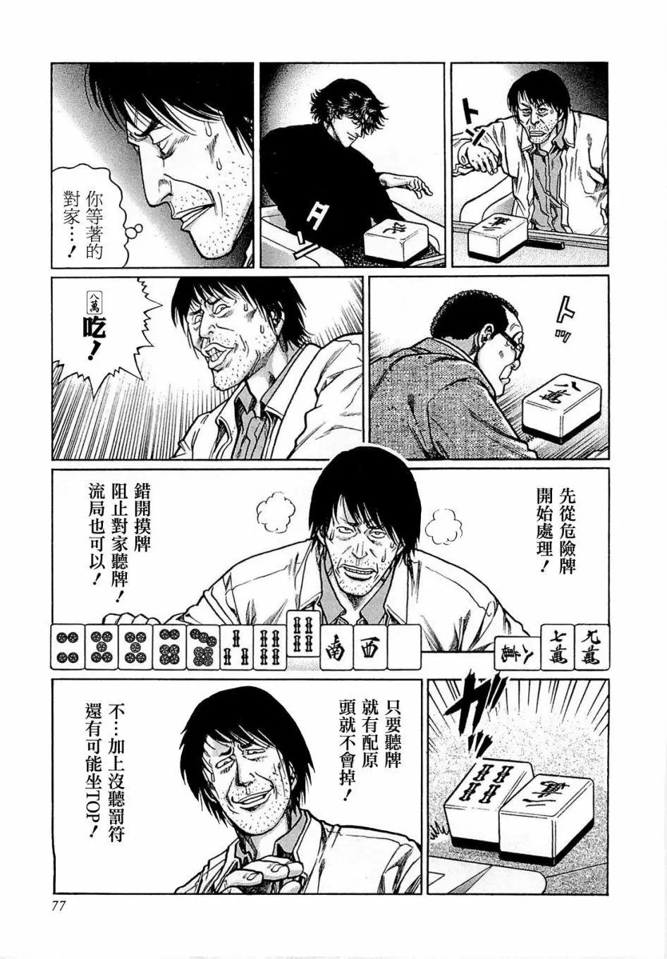 第167话