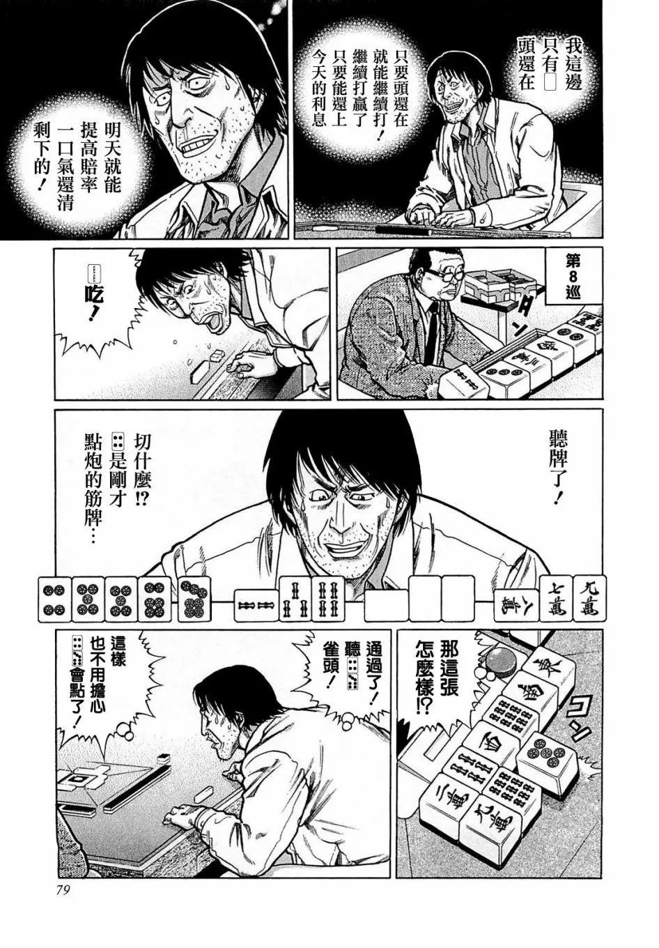 第167话