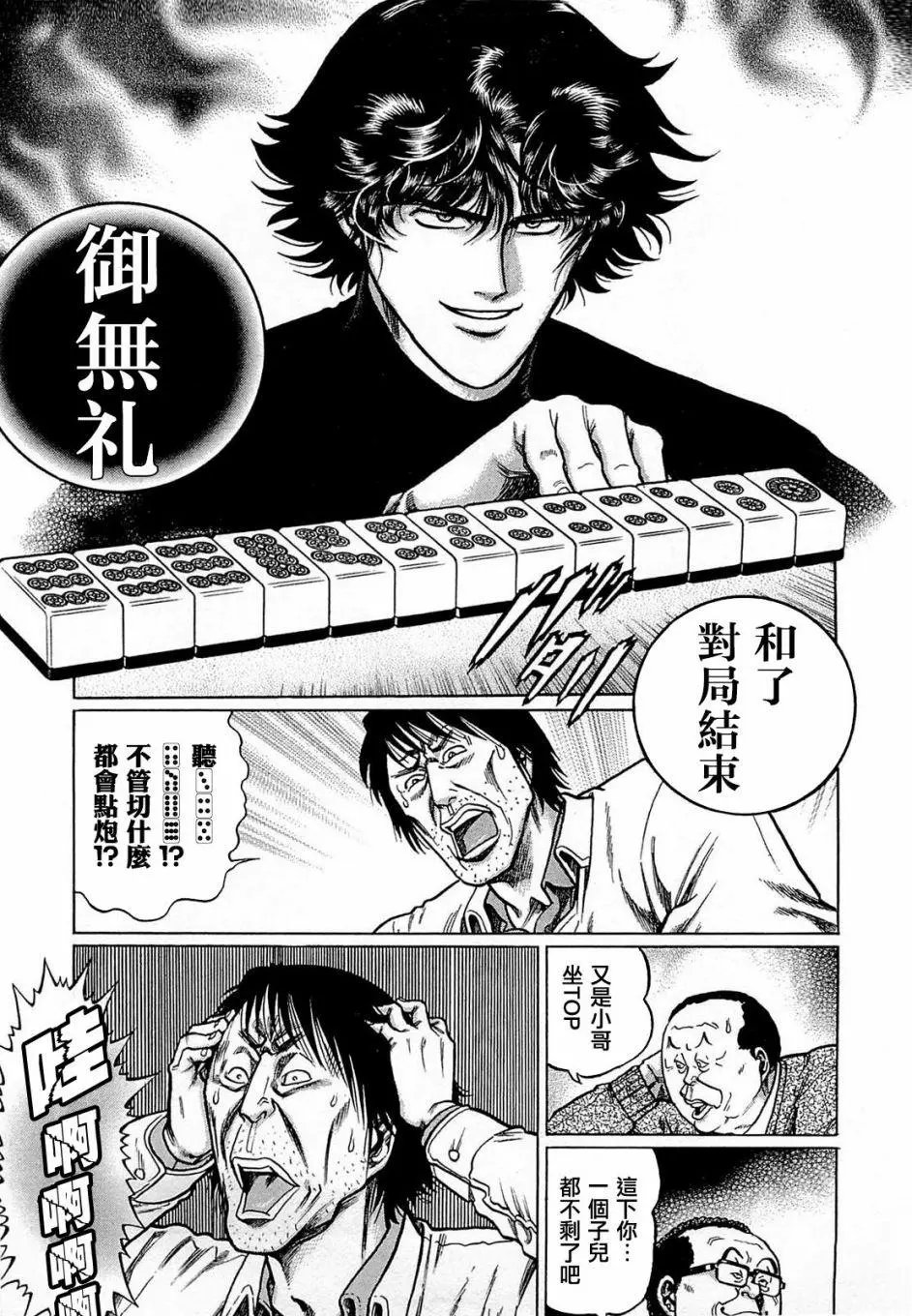 第167话