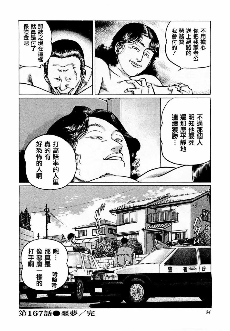 第167话
