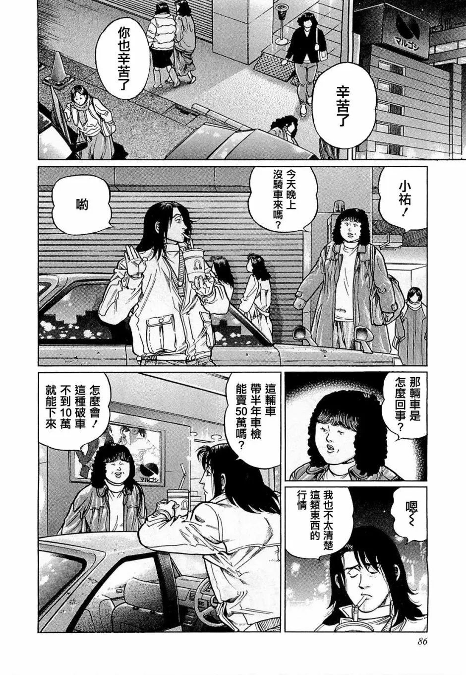 第168话