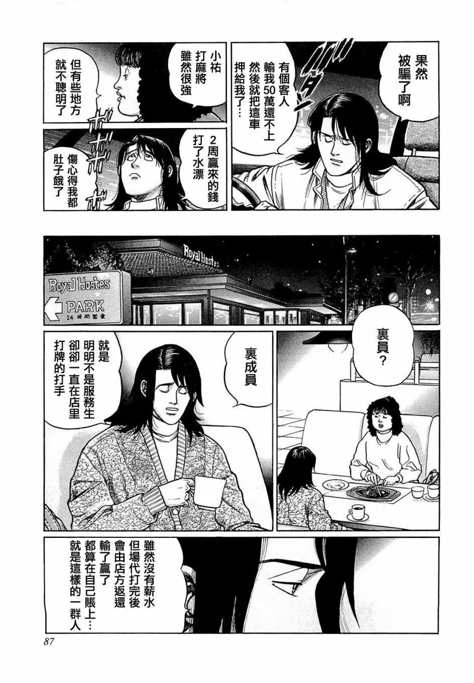 第168话