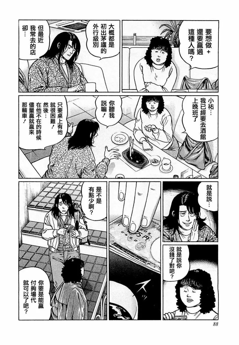 第168话