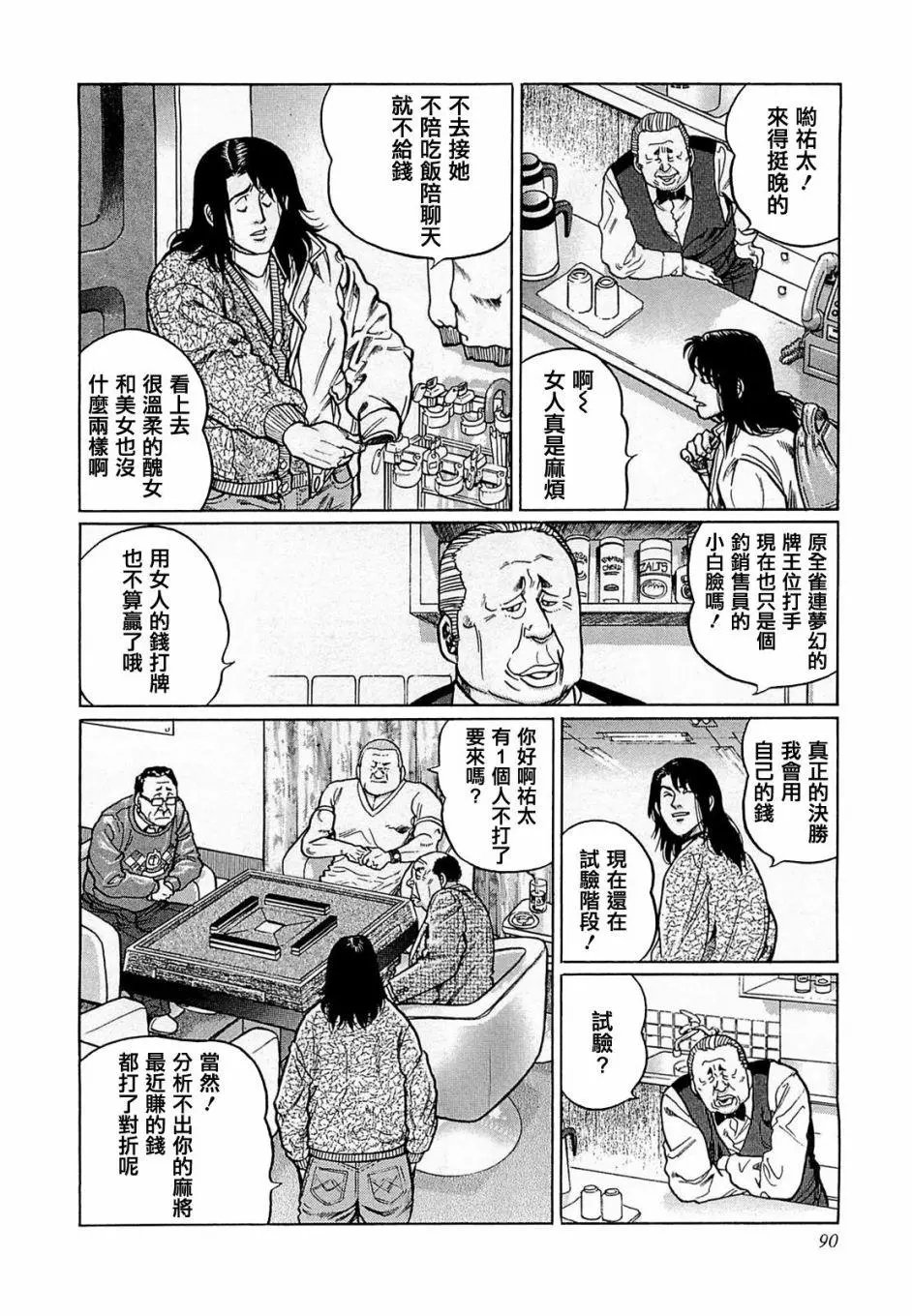 第168话