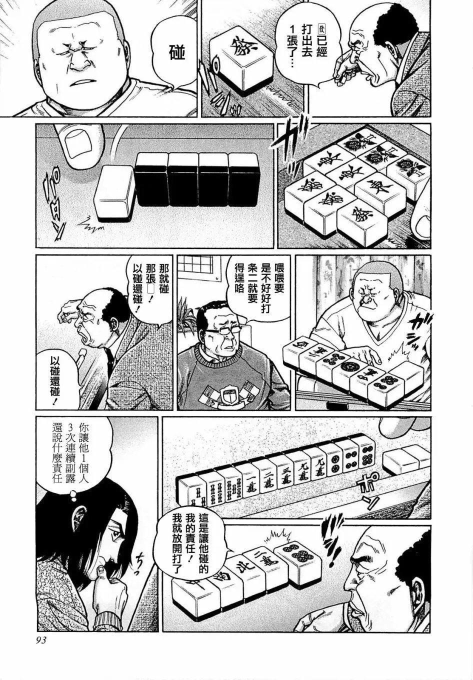 第168话