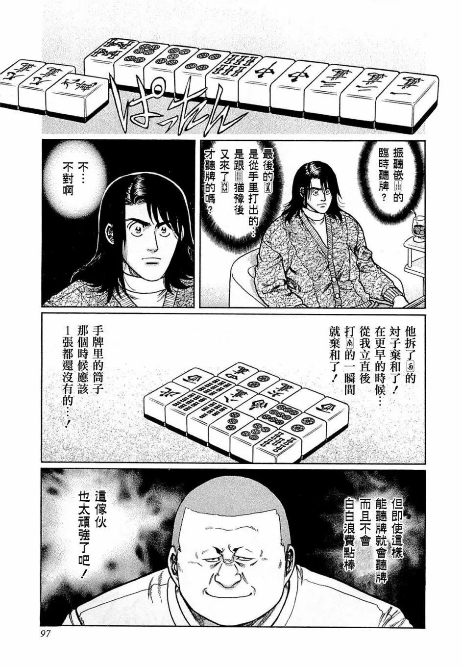 第168话